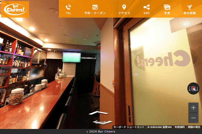 パノラマVRサイト｜カジュアルバーイメージ