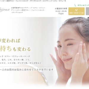 滋賀県草津市のホームページ制作実績を1件追加いたしました。