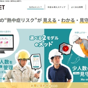 ホームページ制作実績を1件追加いたしました。