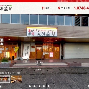 ネット注文ができるホームページの制作実績を1件追加いたしました。