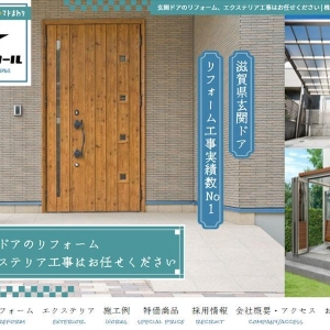 滋賀県栗東市のホームページ制作実績を1件追加いたしました。