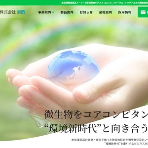 大阪府のコーポレートサイト制作実績を1件追加いたしました。