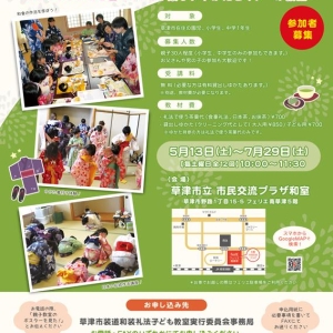 親子教室のポスターを制作しました。