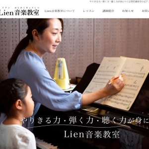 滋賀県湖南市のウェブサイト制作実績を1件追加いたしました。