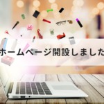小規模事業者持続化補助金の公募が開始されました！ お知らせ
