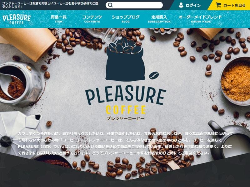 BtoC向け ECサイト | 新鮮で美味しいコーヒー豆をネット販売