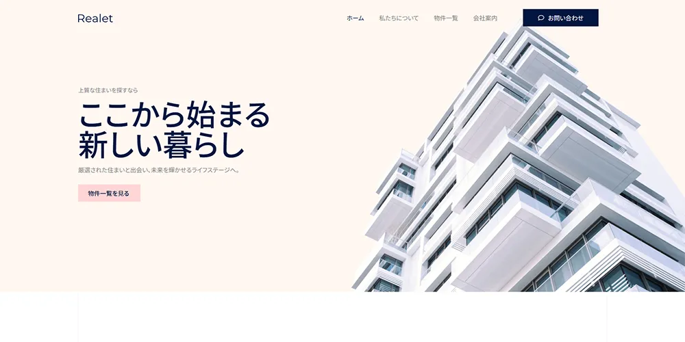 screencapture-wfahps-xbiz-jp-template-2025-08-22-17_22_12