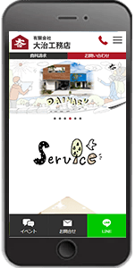 コーポレートサイト｜工務店スマホイメージ