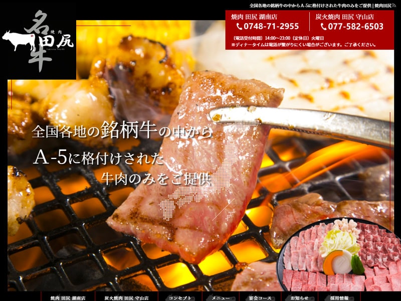 飲食店｜ A5ランクの牛肉のみの焼肉店イメージ