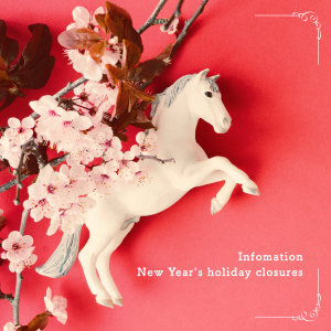 年末年始休業のお知らせ-お知らせ | お知らせ